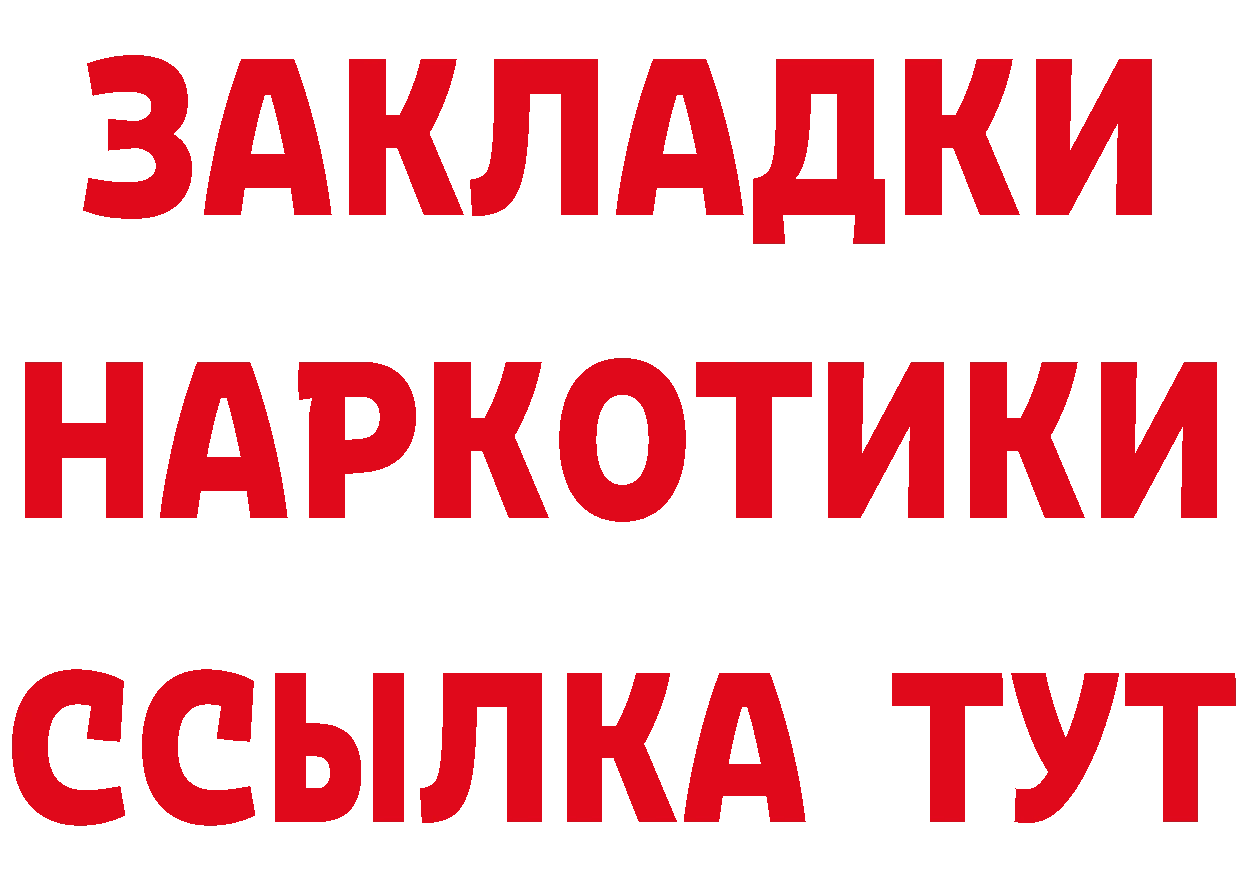 БУТИРАТ бутик зеркало сайты даркнета МЕГА Николаевск-на-Амуре